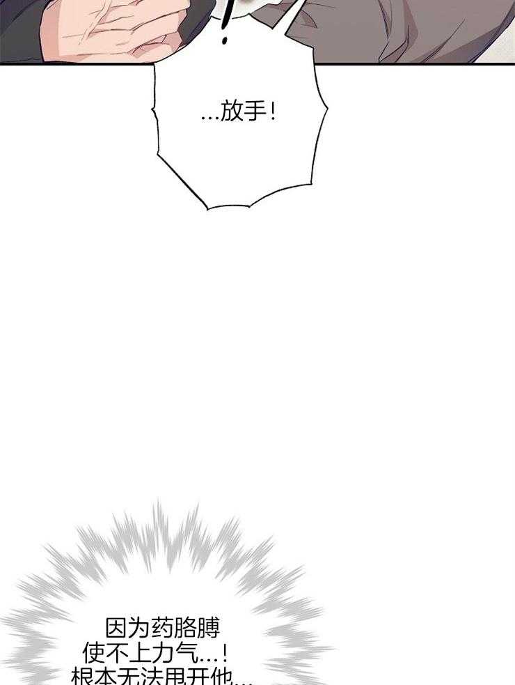 呼吸同一片空气 第66话 第44页