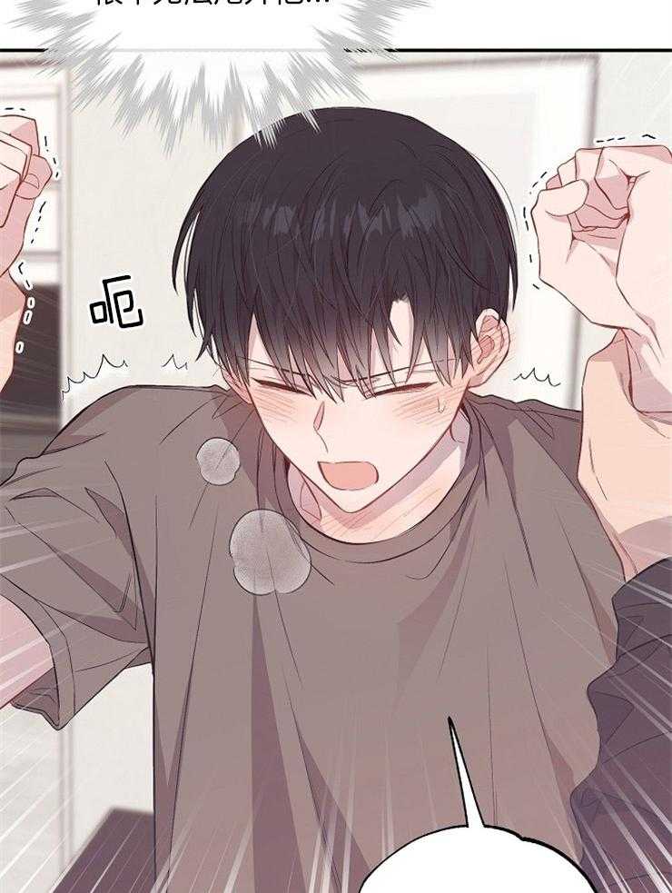 呼吸同一片空气 第66话 第45页