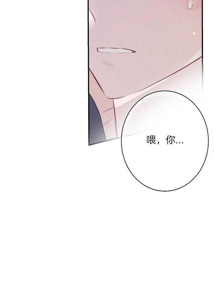 呼吸同一片空气 第66话 第51页