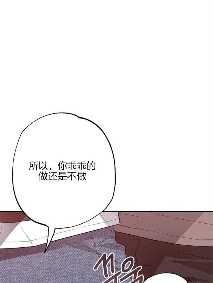 呼吸同一片空气 第66话 第54页