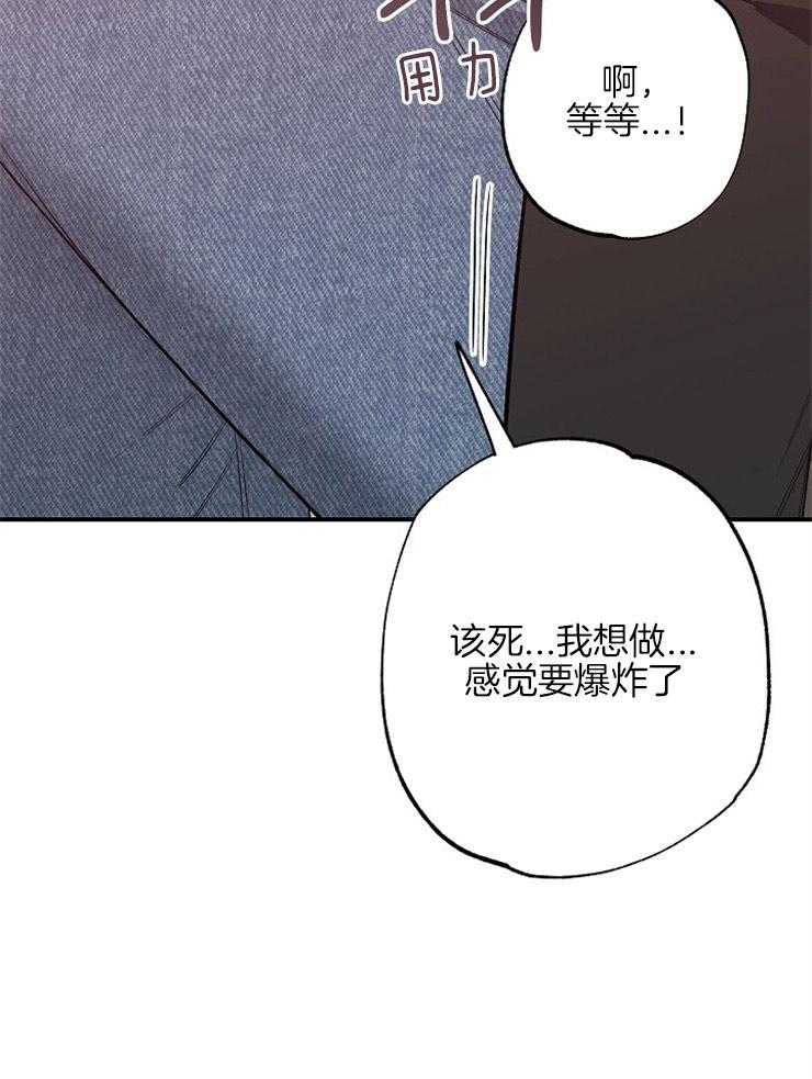 呼吸同一片空气 第66话 第55页