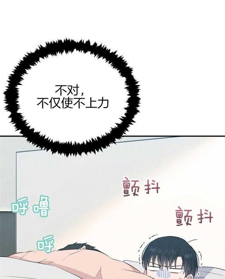 呼吸同一片空气 第67话 第4页