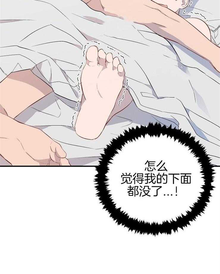 呼吸同一片空气 第67话 第5页