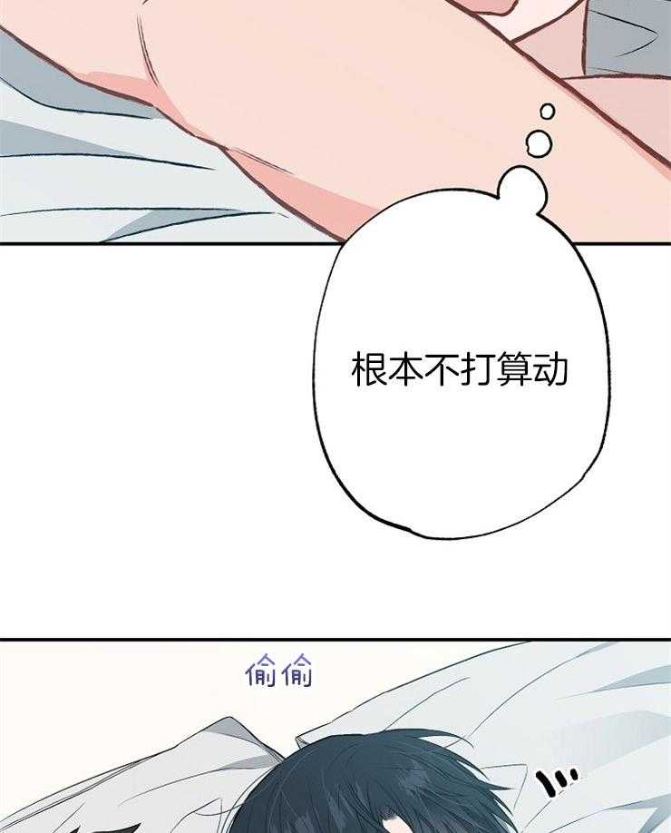 呼吸同一片空气第67话图
