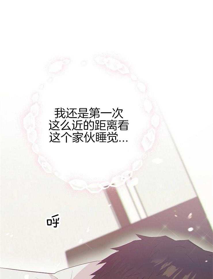 呼吸同一片空气 第67话 第10页