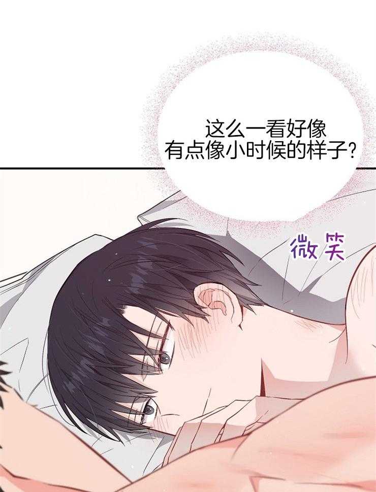 呼吸同一片空气 第67话 第12页