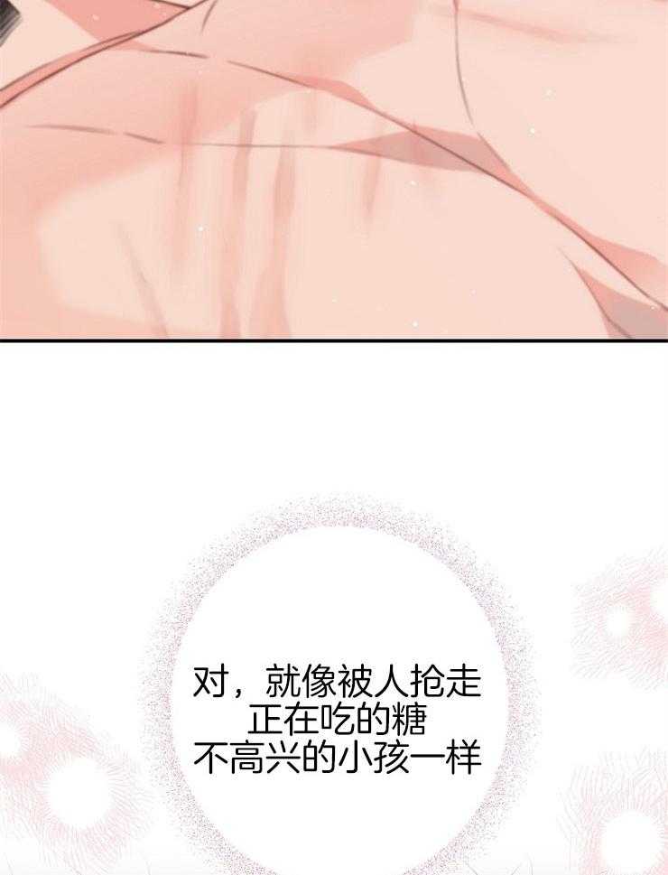 呼吸同一片空气 第67话 第13页