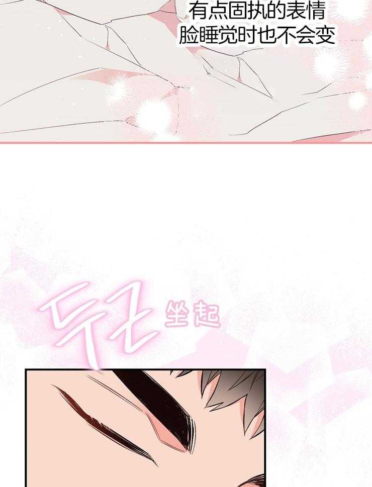 呼吸同一片空气 第67话 第15页