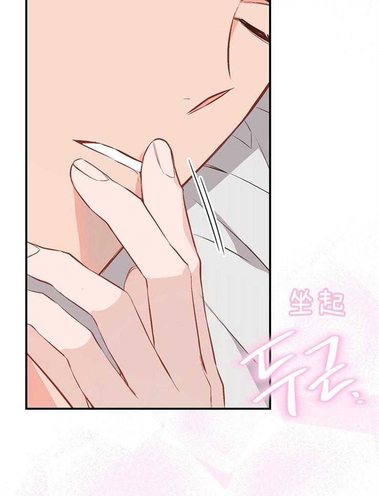 呼吸同一片空气 第67话 第16页