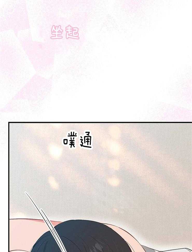 呼吸同一片空气 第67话 第17页