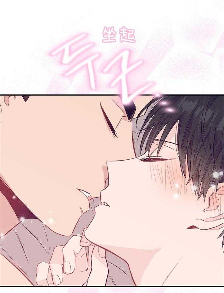 呼吸同一片空气 第67话 第19页