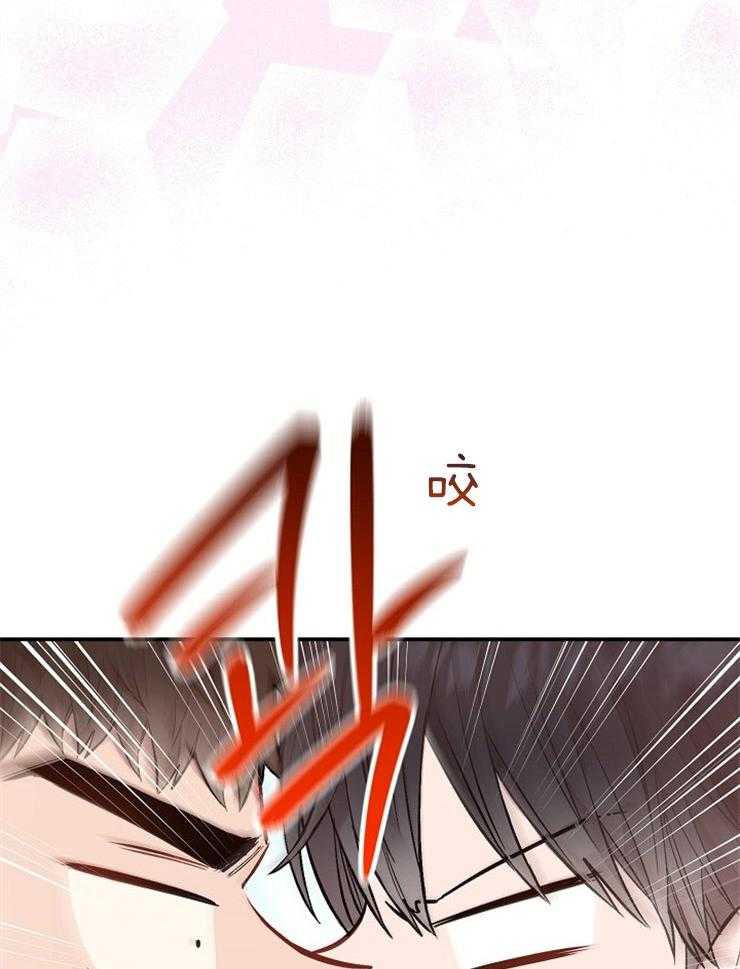 呼吸同一片空气 第67话 第20页