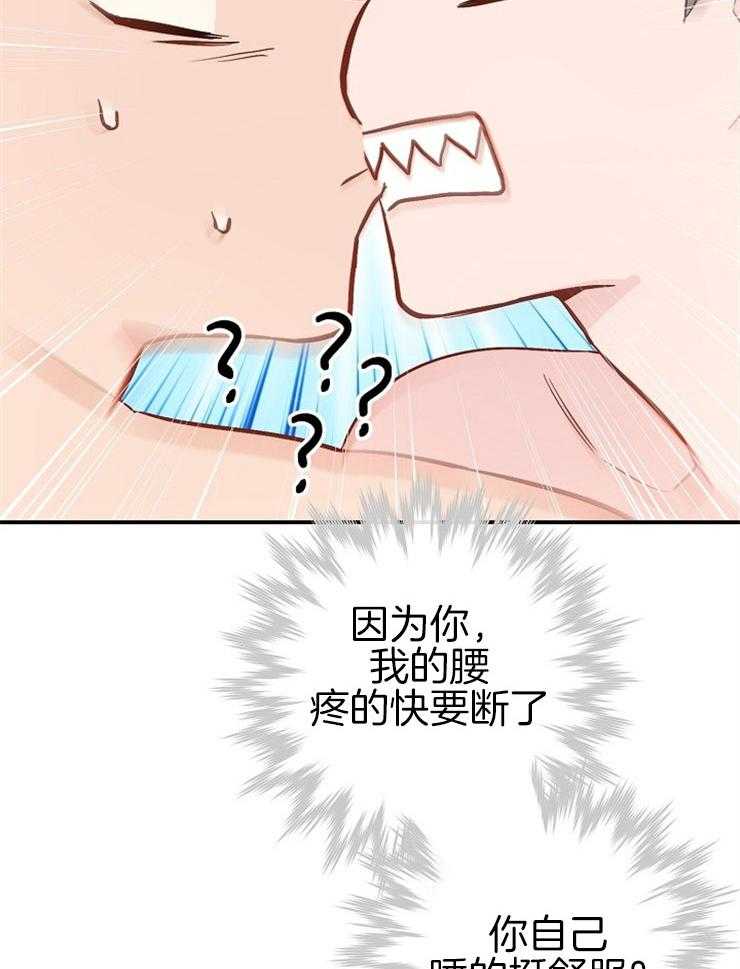 呼吸同一片空气 第67话 第21页