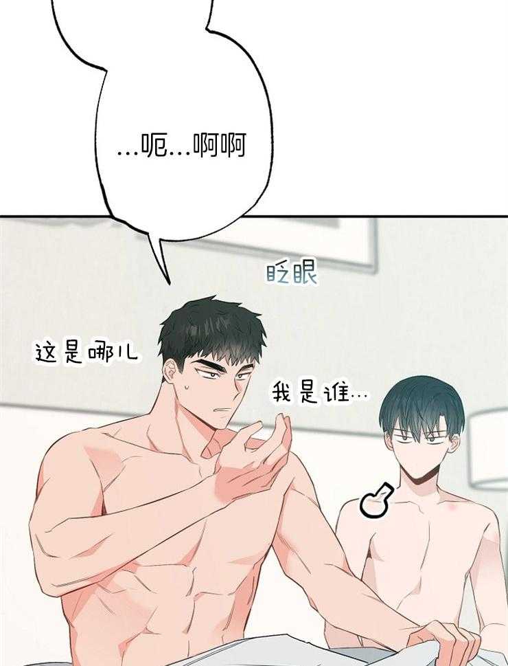 呼吸同一片空气 第67话 第24页