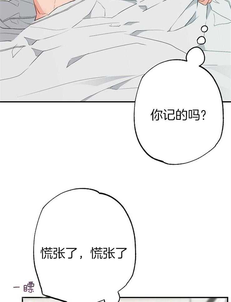 呼吸同一片空气 第67话 第25页