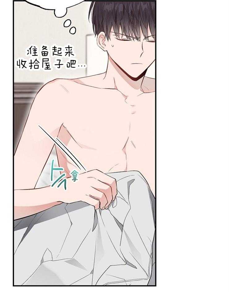 呼吸同一片空气 第67话 第28页