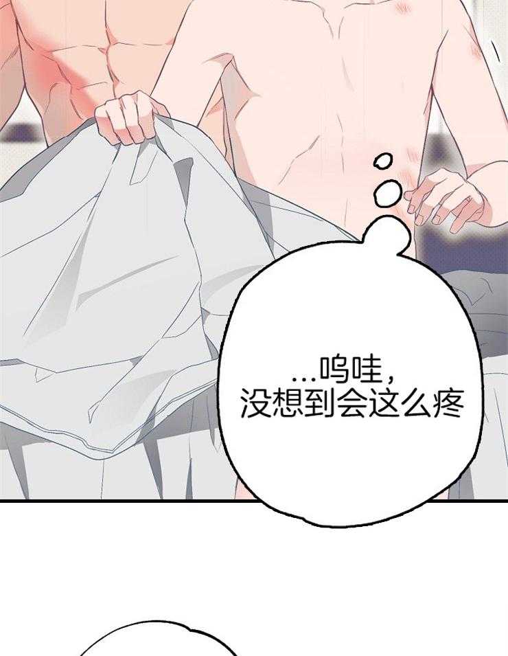 呼吸同一片空气 第67话 第30页