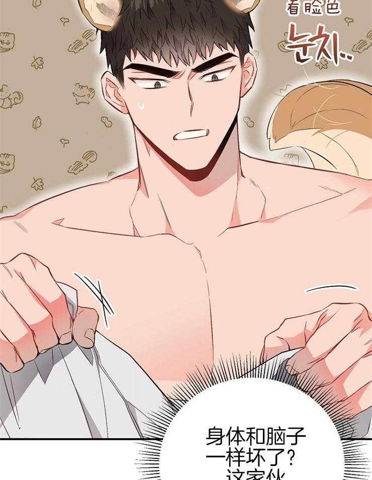 呼吸同一片空气 第67话 第33页