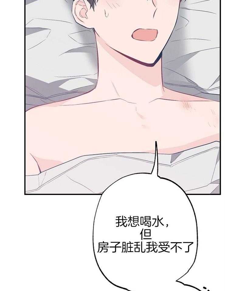 呼吸同一片空气 第67话 第35页