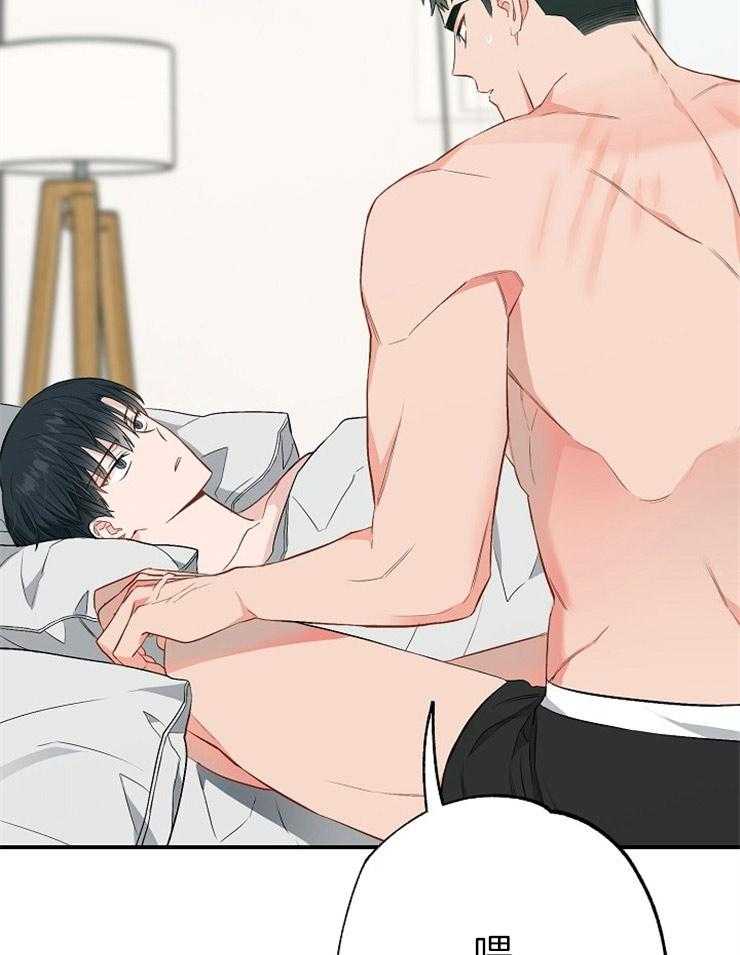 呼吸同一片空气 第67话 第37页