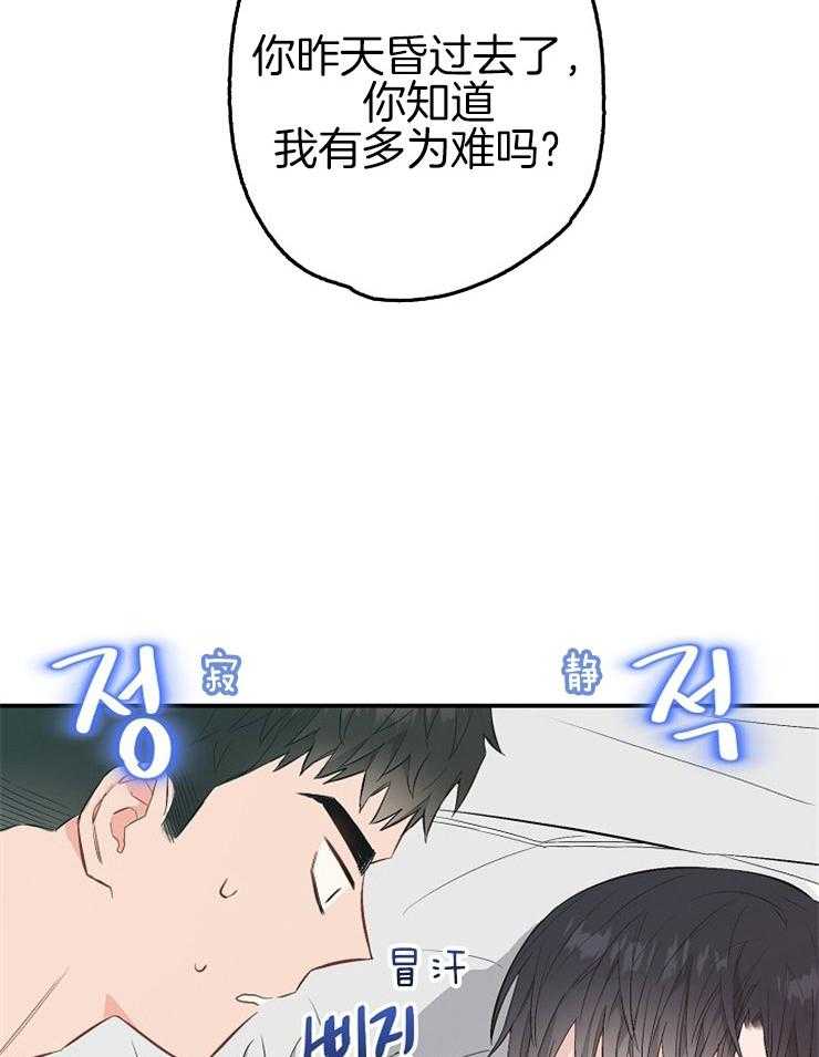 呼吸同一片空气 第67话 第39页