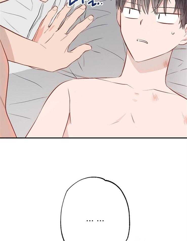 呼吸同一片空气 第67话 第40页