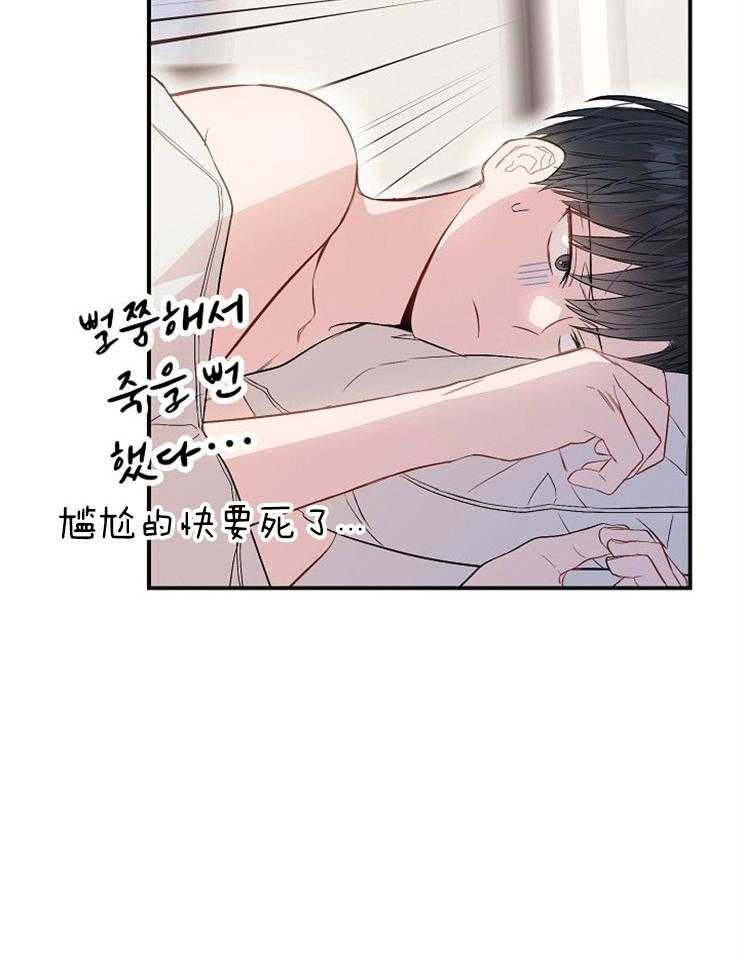 呼吸同一片空气第67话图