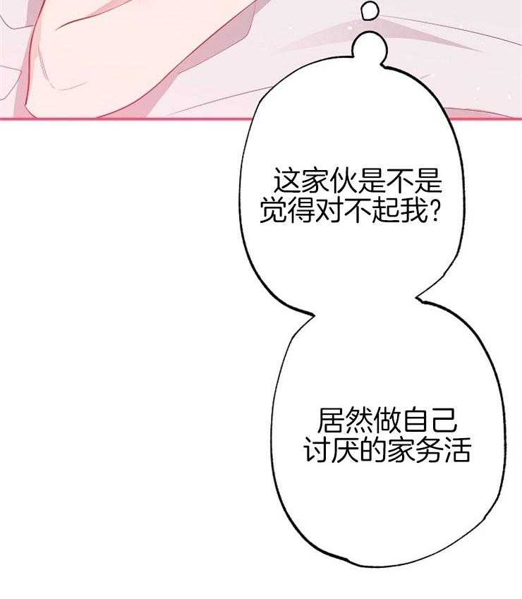 呼吸同一片空气 第68话 第3页