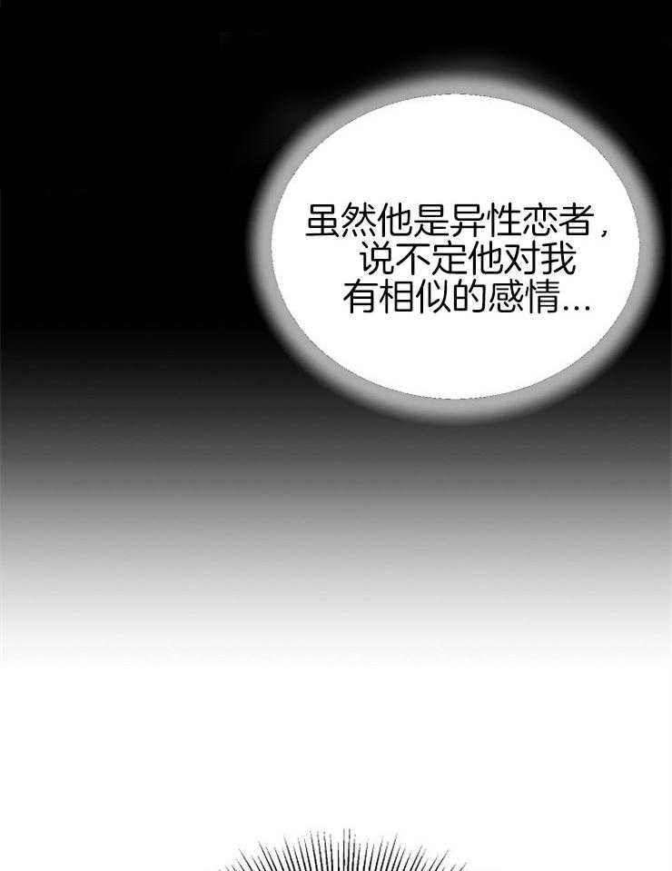 呼吸同一片空气第68话图
