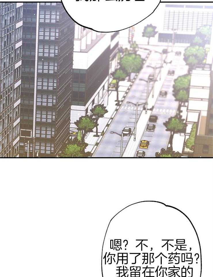 呼吸同一片空气 第68话 第15页