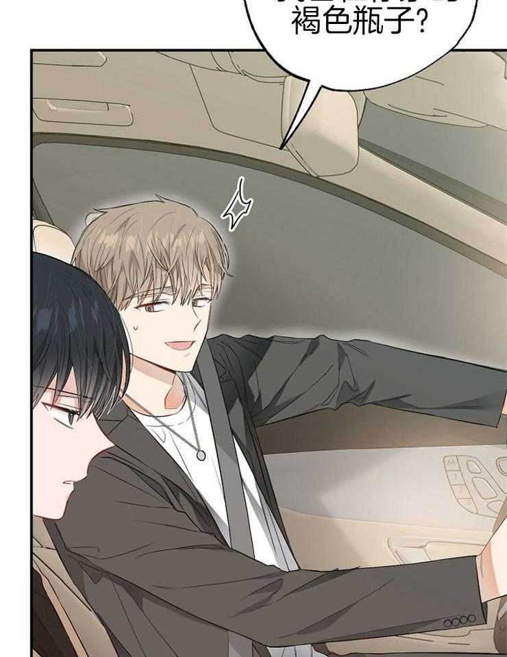 呼吸同一片空气 第68话 第16页