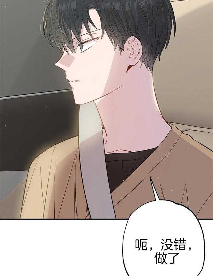 呼吸同一片空气 第68话 第18页