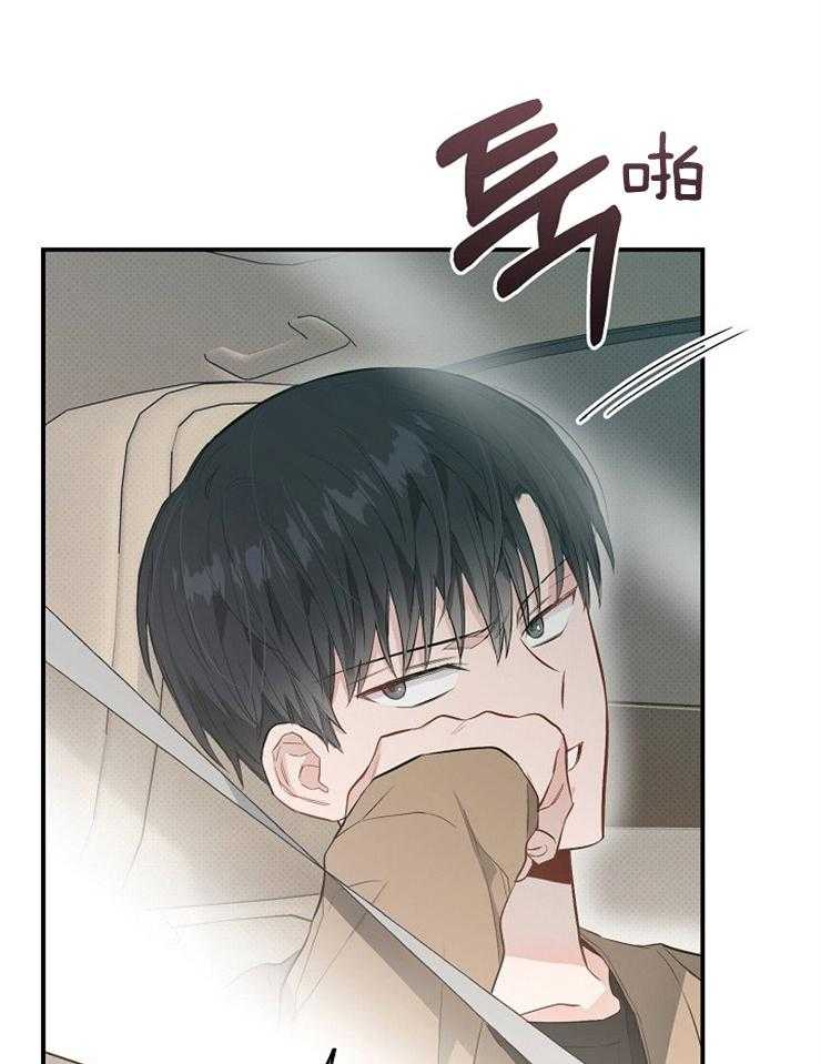 呼吸同一片空气 第68话 第21页