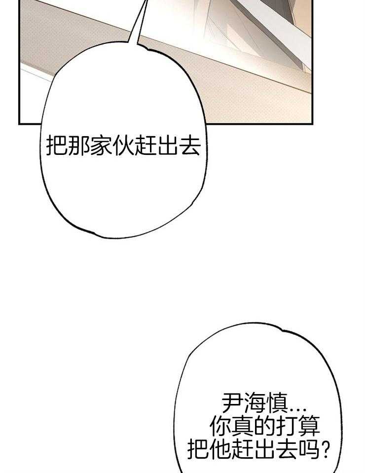 呼吸同一片空气 第68话 第22页