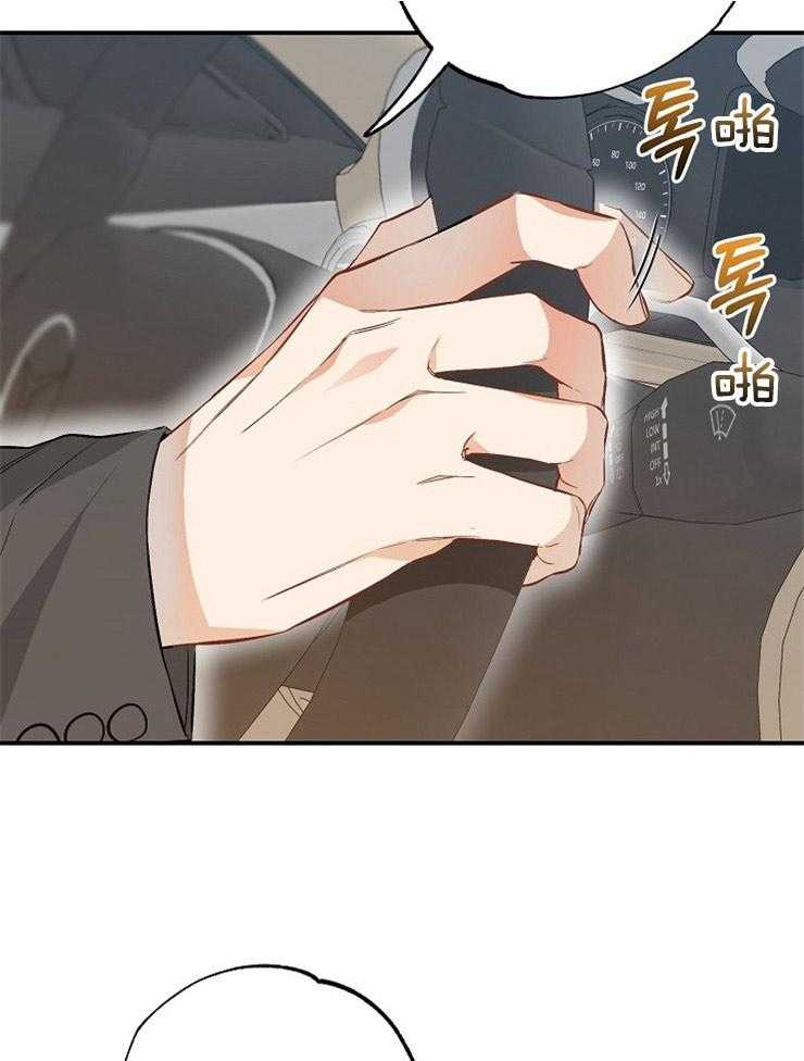 呼吸同一片空气 第68话 第23页