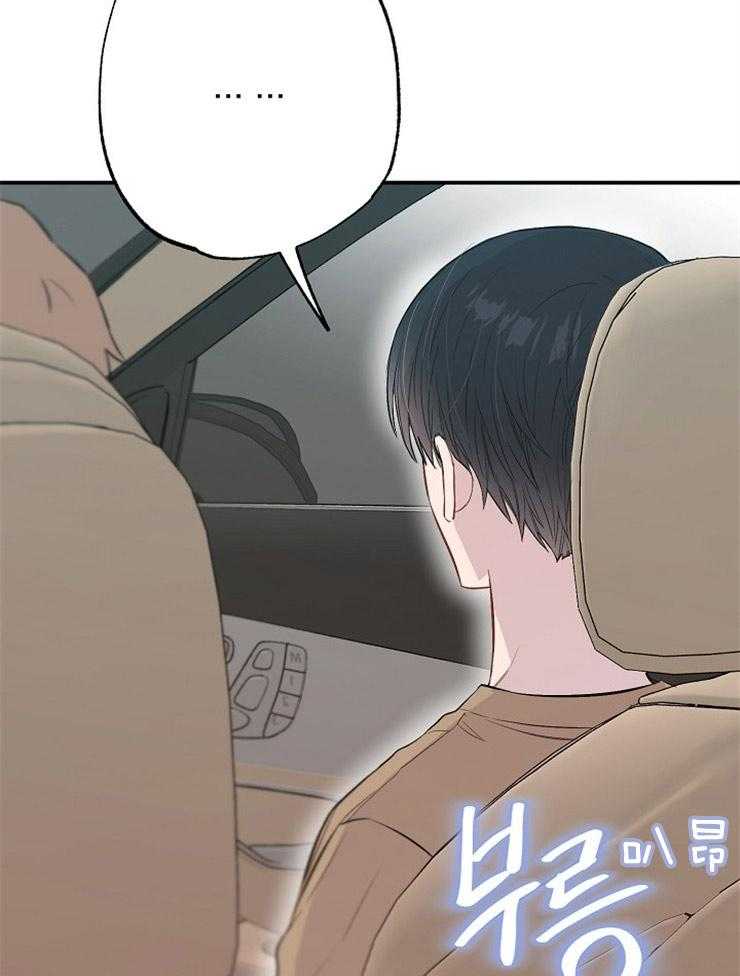 呼吸同一片空气 第68话 第24页