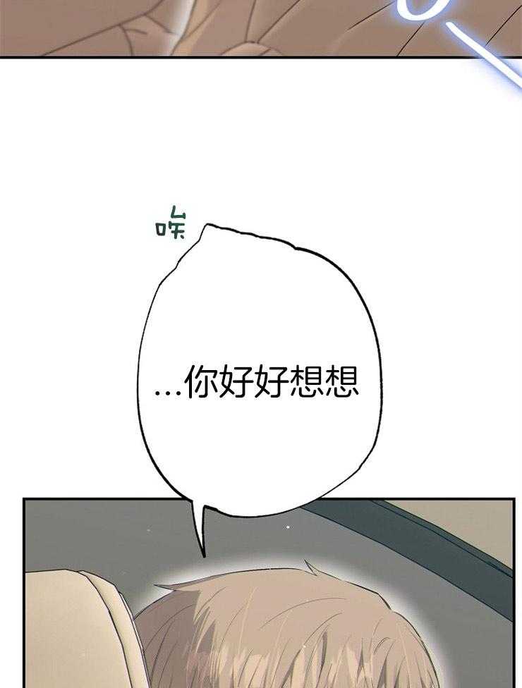 呼吸同一片空气 第68话 第25页