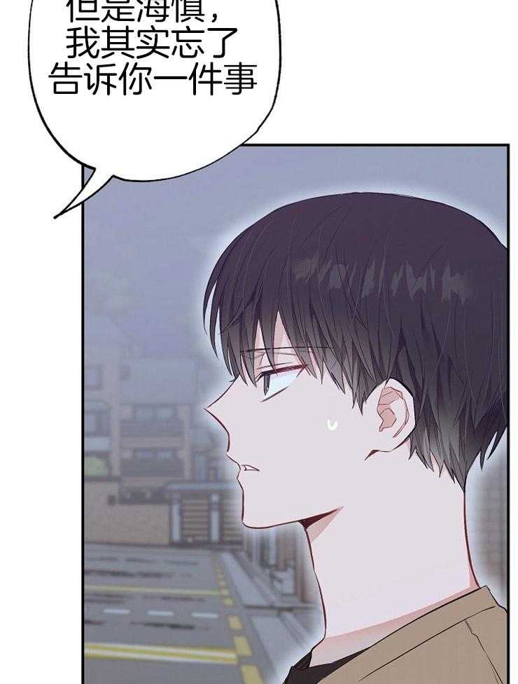 呼吸同一片空气 第68话 第31页