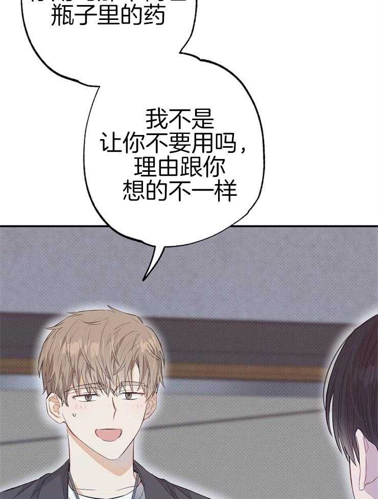 呼吸同一片空气 第68话 第33页