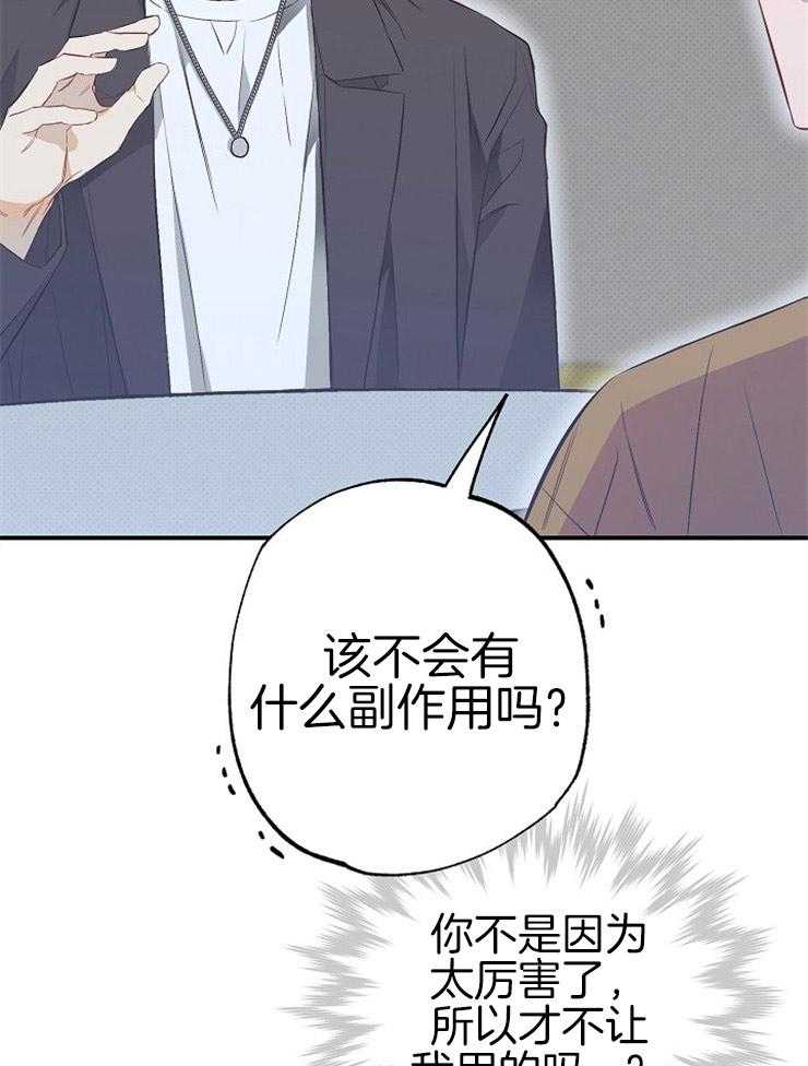 呼吸同一片空气 第68话 第34页