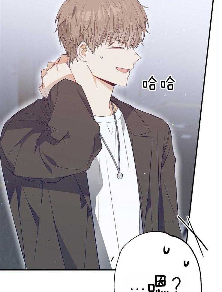 呼吸同一片空气 第68话 第36页