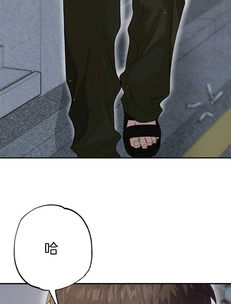 呼吸同一片空气 第68话 第44页