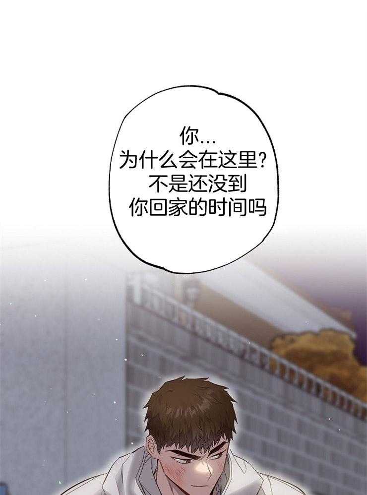 呼吸同一片空气 第69话 第0页
