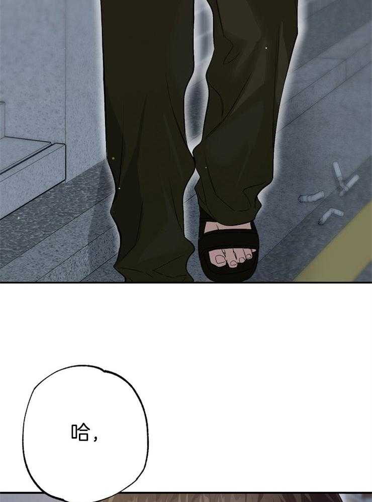 呼吸同一片空气 第69话 第2页