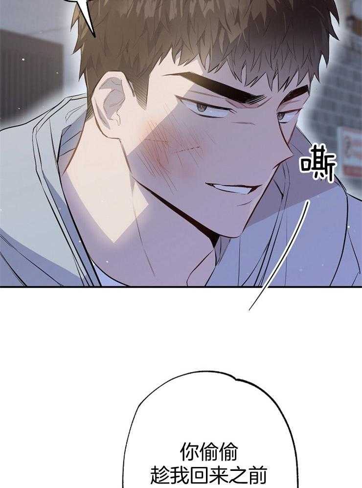 呼吸同一片空气 第69话 第3页