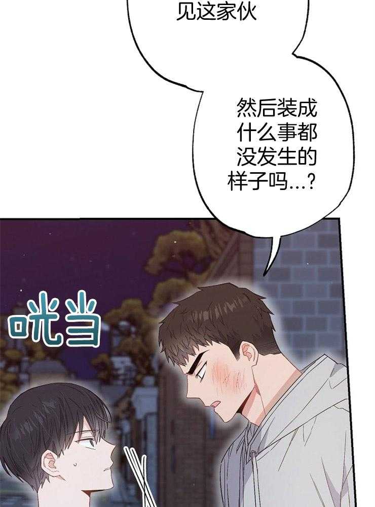 呼吸同一片空气 第69话 第4页