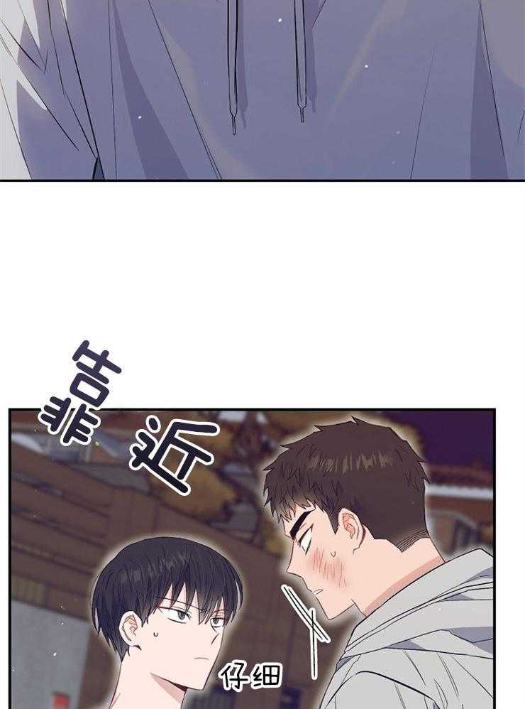 呼吸同一片空气 第69话 第9页