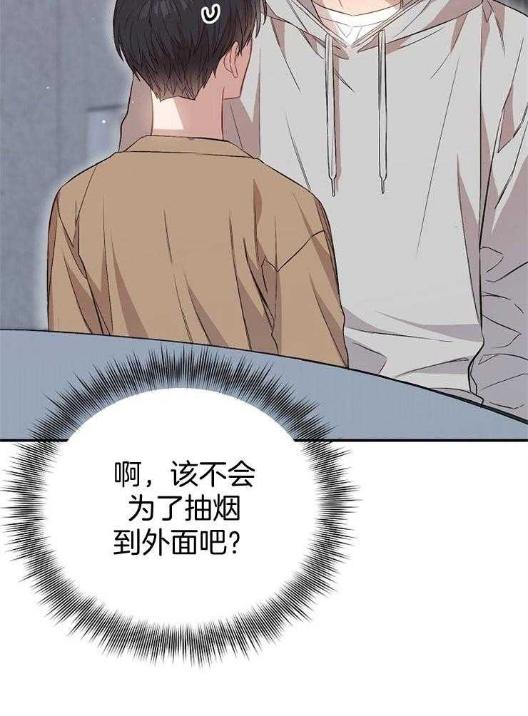 呼吸同一片空气 第69话 第13页