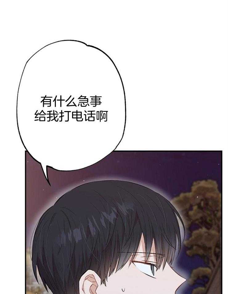 呼吸同一片空气第69话图