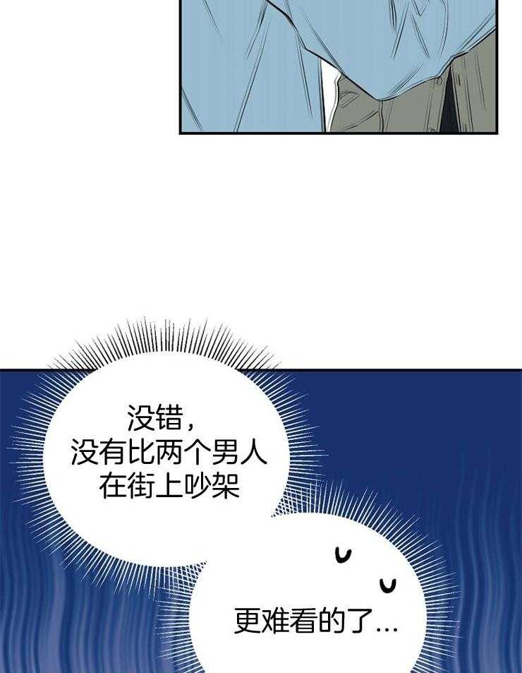 呼吸同一片空气第69话图